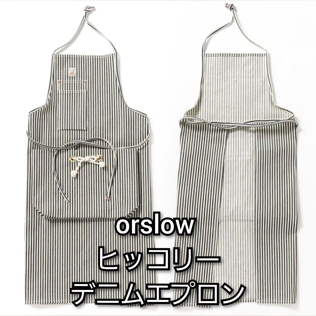 orslow オーバーオール オアスロウ ヒッコリー orslow[オアスロウ] 50's OVER ALL (UNISEX) [03-9002-184