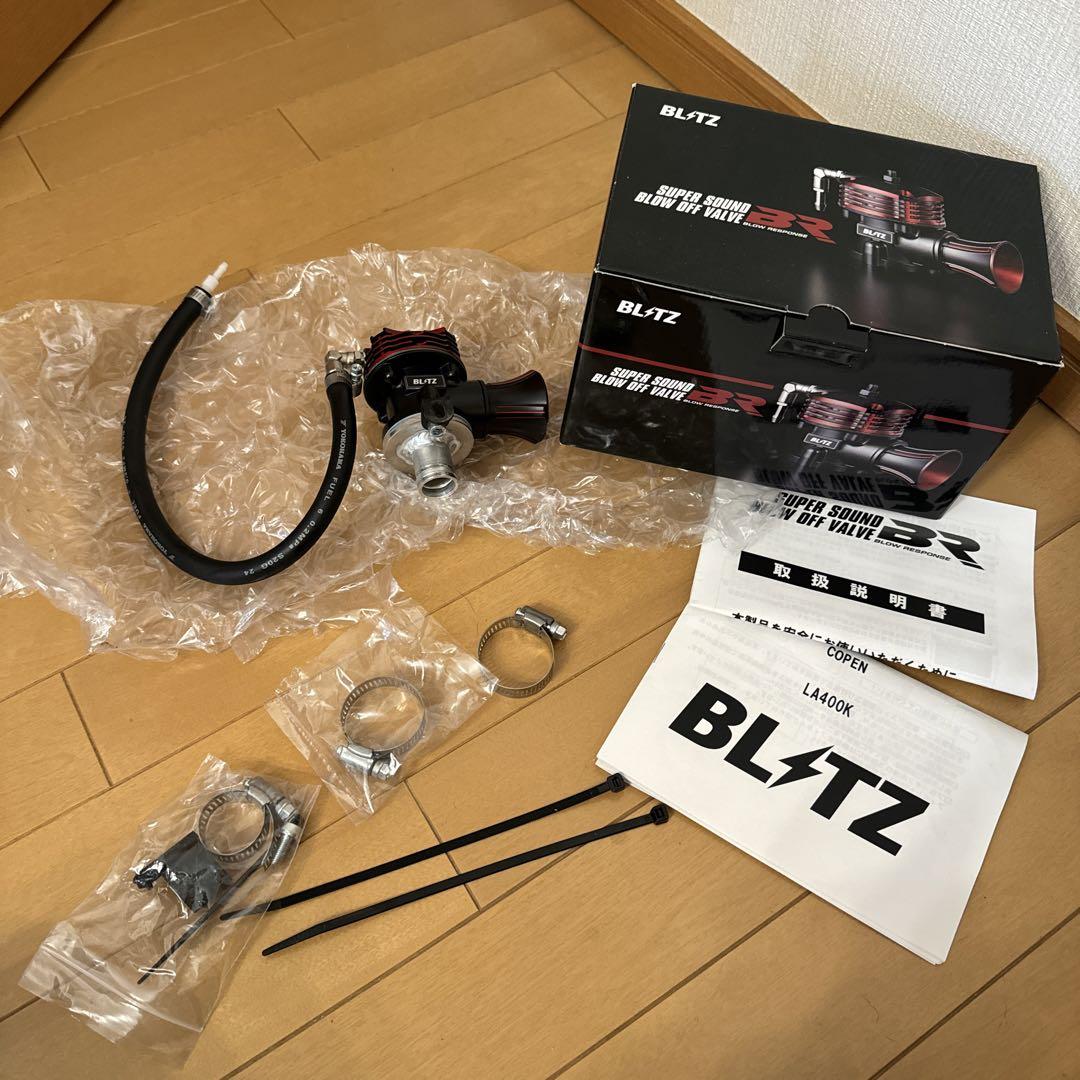 ブリッツブローオフバルブ SUPER SOUND BLOW OFF VALVE BR | BLITZ