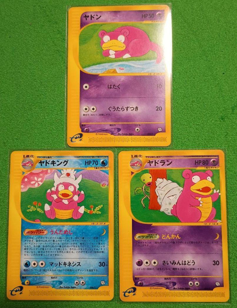 ヤドン ヤドラン ヤドキング PROMO プロモ（ガラル ヤドン