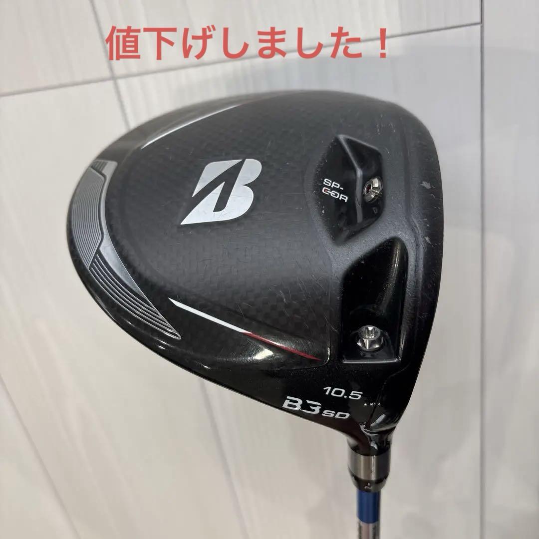 美品　ブリヂストン b3 DD ドライバー　R 10.5 BRIDGESTONE ブリヂストン ドライバー B3 DD 10.5° フレックスR