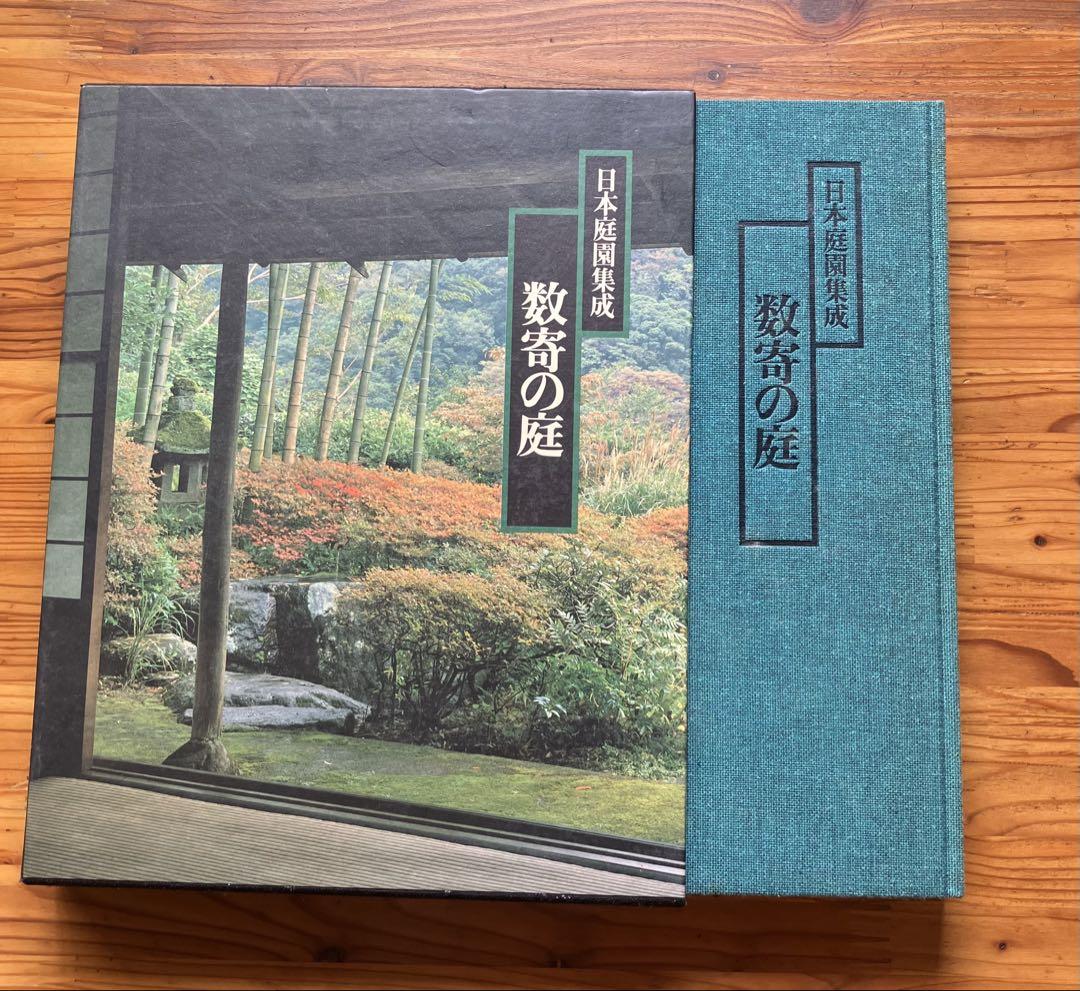 数寄の庭 川崎幸次郎作庭集  /淡交社/川崎幸次郎（大型本） 数寄の庭: 川崎幸次郎作庭集 | 川崎 幸次郎 |本 | 通販 | Amazon