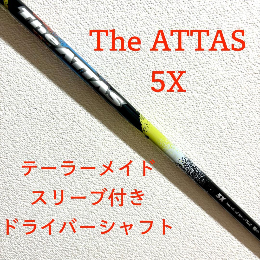 TaylorMade - 希少な5R The ATTAS テーラーメイドスリーブ 楽天市場】テーラーメイド用対応スリーブ付シャフト USTマミヤ