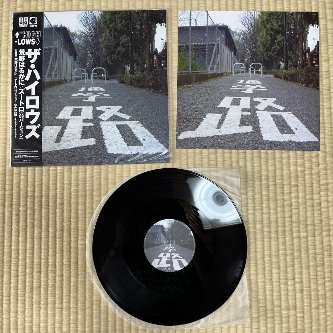 ザ・ハイロウズ HIGH-LOWS レコー 荒野はるかに/ズートロ 希少