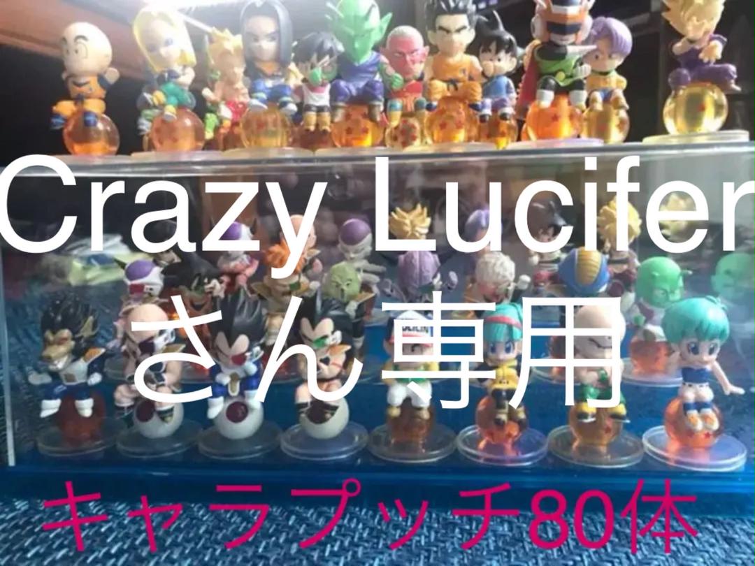 ドラゴンボール　キャラプッチ　フィギュア95体ケース付き ドラゴンボール キャラプッチ フィギュア95体ケース付き
