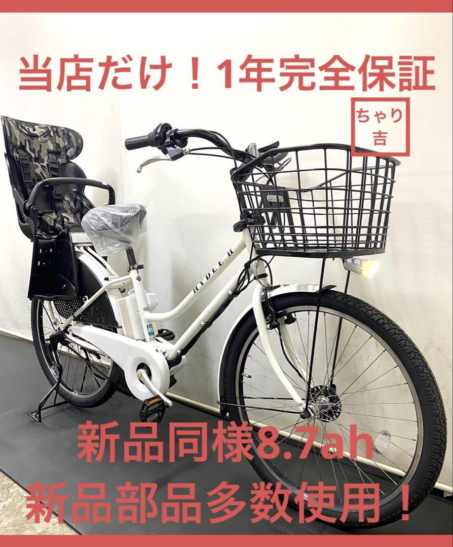1年保証 送料無料　ブリヂストン　ハイディ2 26インチ　白　電動アシスト自転車 1年保証 送料無料 ブリヂストン ハイディ2 26インチ 白 電動