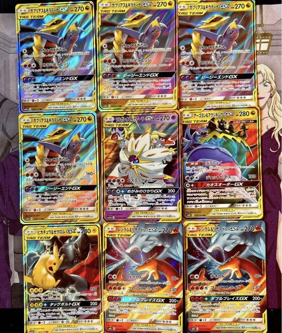 ポケモンカード タッグチームgx 19枚セット （ポケモンカード