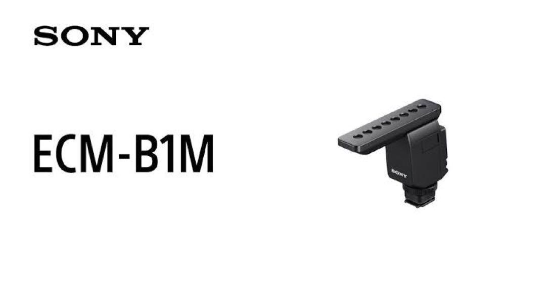 【新品未開封】SONY ショットガンマイクロホン ECM-B1M Amazon | SONY(ソニー) ソニー/カメラ用マイク/ショットガン