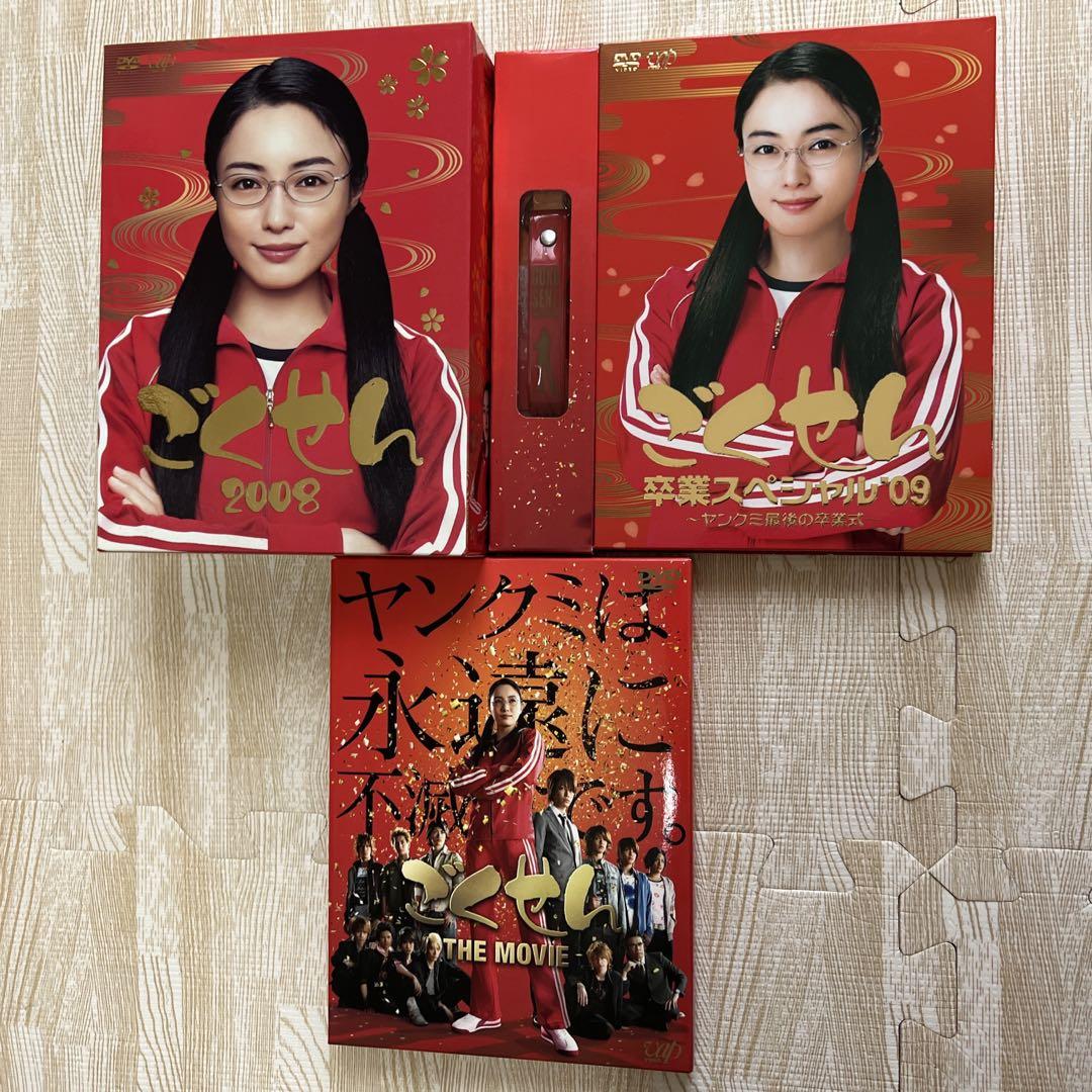 ごくせん 1期＆卒業式スペシャル DVD Amazon.co.jp: ごくせん 第1期 全4巻 + さよなら3年D組…ヤンクミ