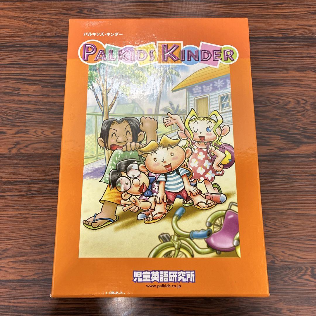 パルキッズ　キンダー　CD &DVD パルキッズキンダー 幼児向け CD24枚DVD4枚