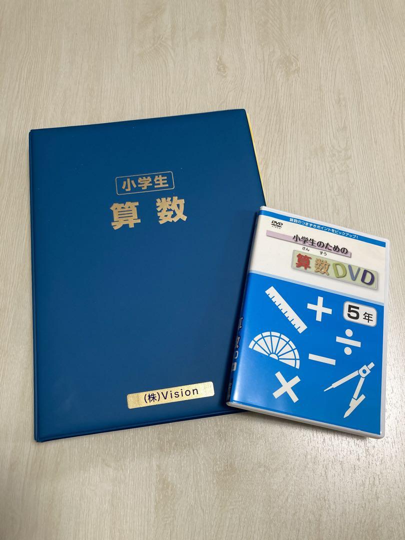 〈美品〉学習教材 小学4年生算数 スタディーα c224b352642fbd861acd80085d4238