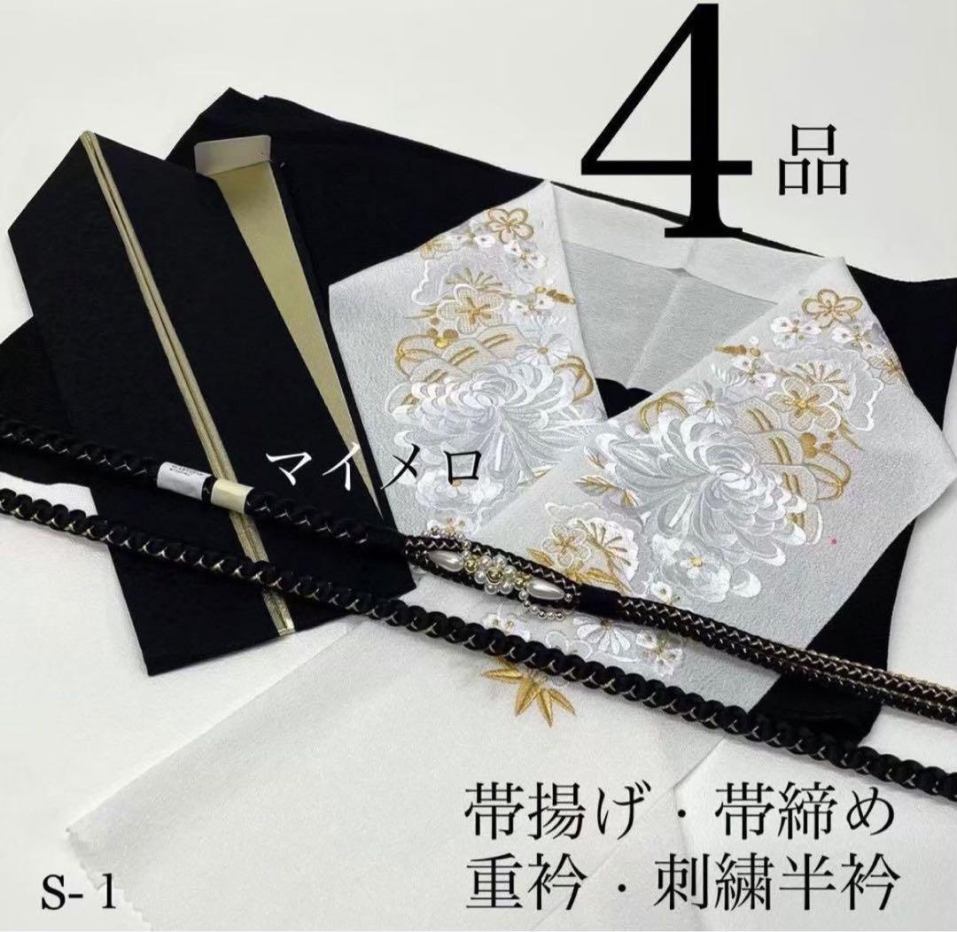 帯揚げ 重衿 帯揚げ 半衿 人気バイカラー 流行りの黒 新品