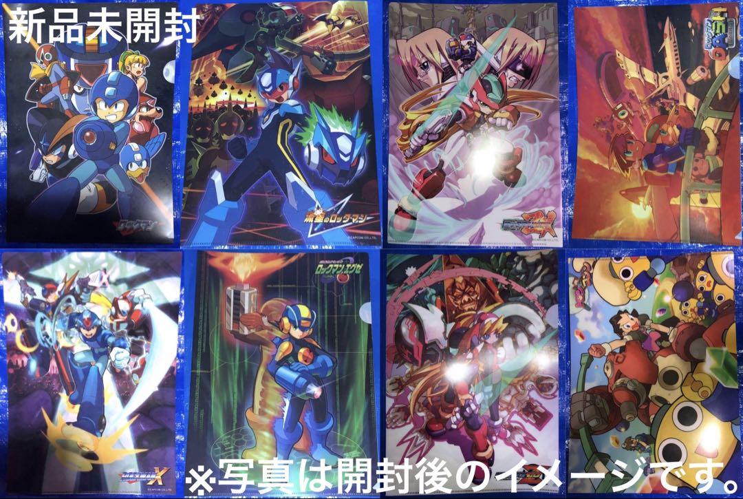 ロックマン20周年 クリアファイル 未開封4枚セット（流星のロックマン） ロックマン20周年 クリアファイル 未開封4枚セット（流星の
