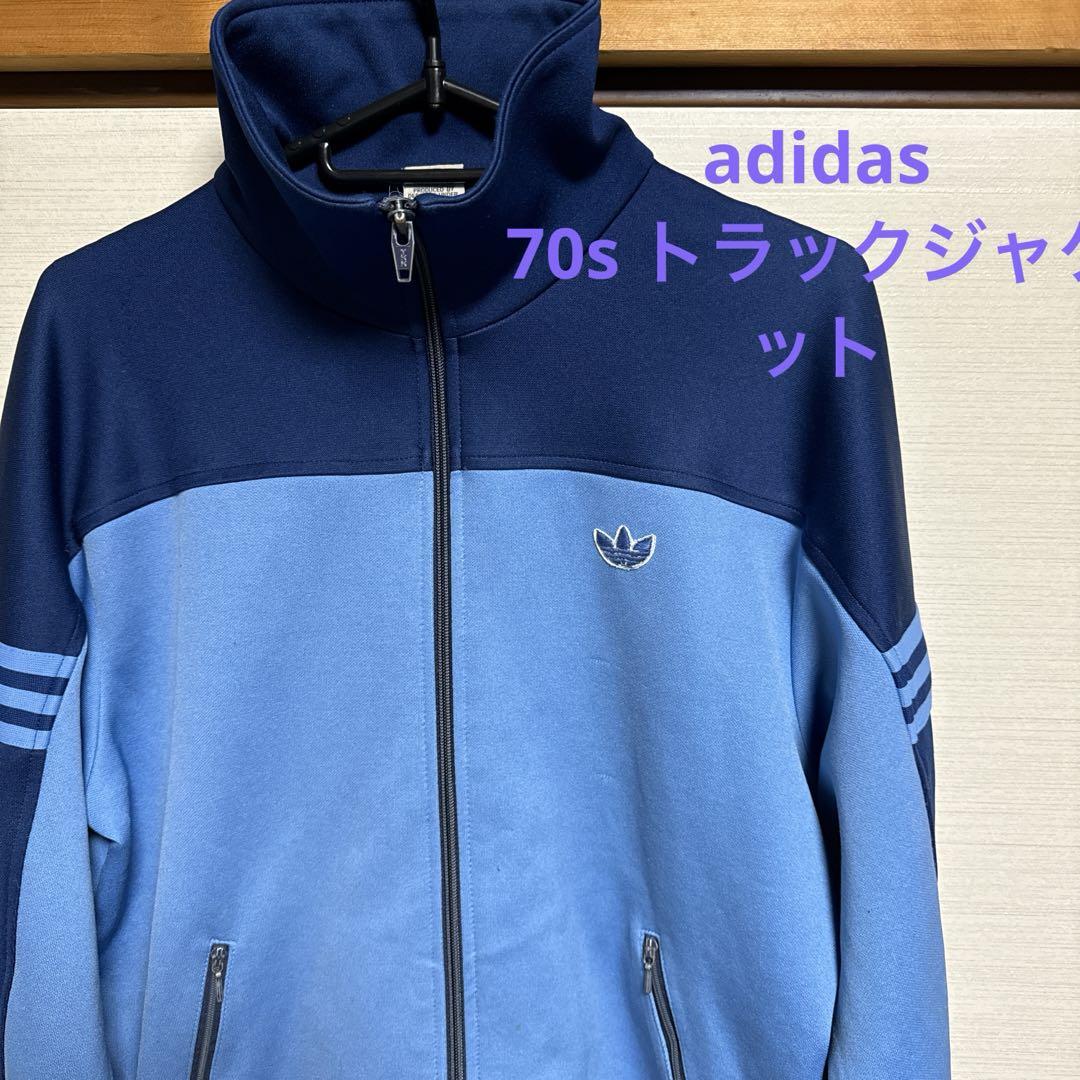 adidas 70s 西ドイツ製 ビンテージトラックジャケット 在原