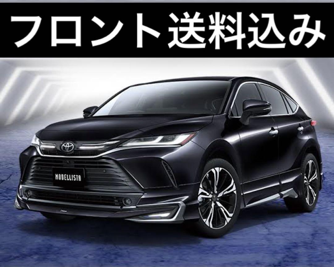 80ハリアー モデリスタ フロントスポイラー （トヨタ、80