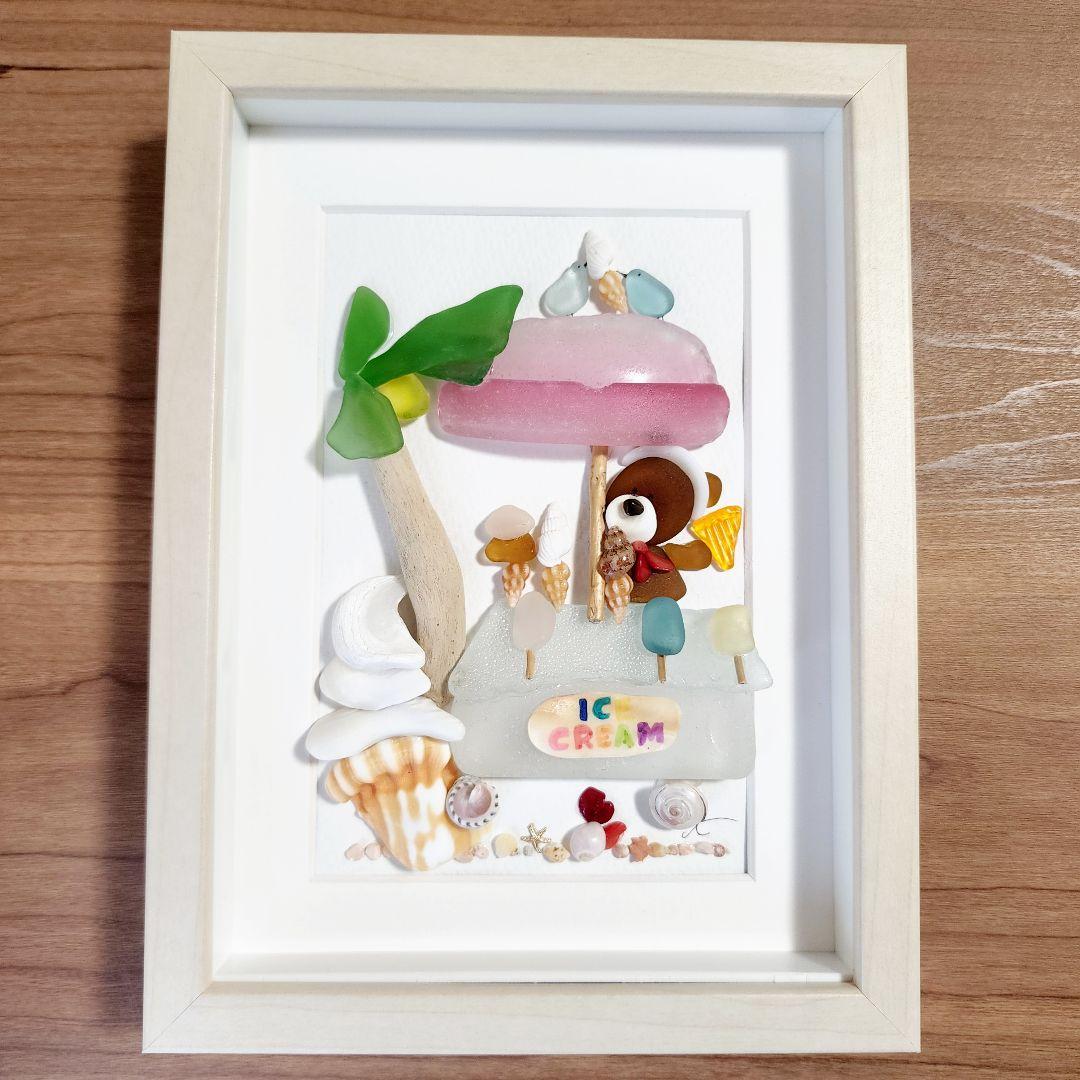 シーグラスアート『 くまちゃんのアイス屋さん』 おかあさん様専用「くまのアイスクリーム屋さん」シーグラス