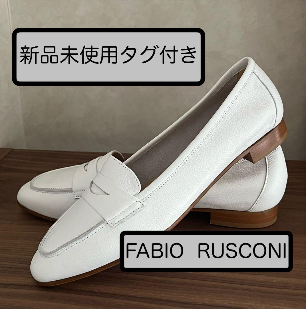 FABIO RUSCONI ホワイトローファー 36サイズ ファビオルスコーニ FABIO RUSCONI エナメルビットローファー