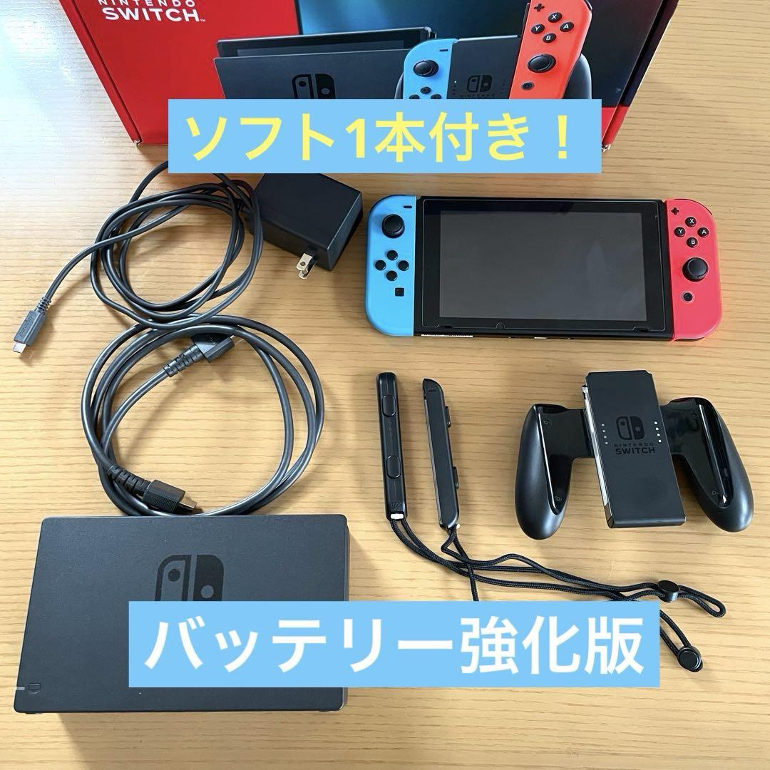 ニンテンドースイッチ本体 ソフト付き バッテリー強化モデル