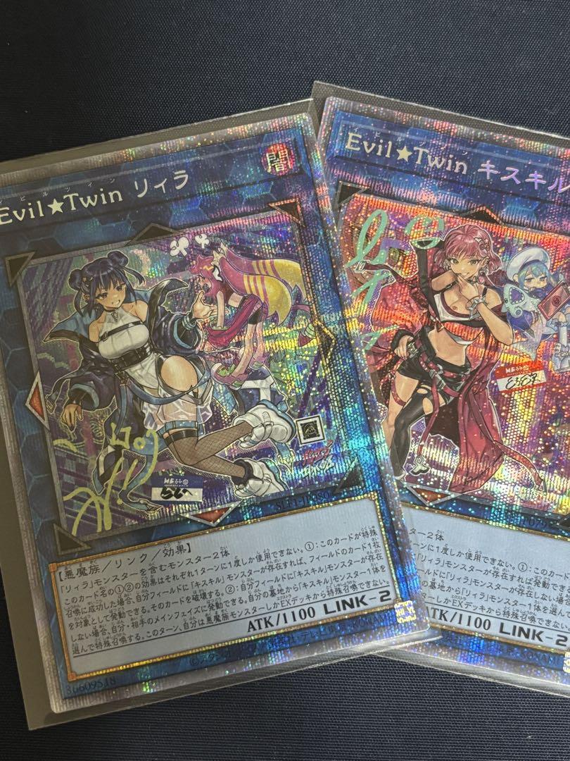Evil☆Twin リィラ/キスキル 絵違い プリズマ セット（Evil