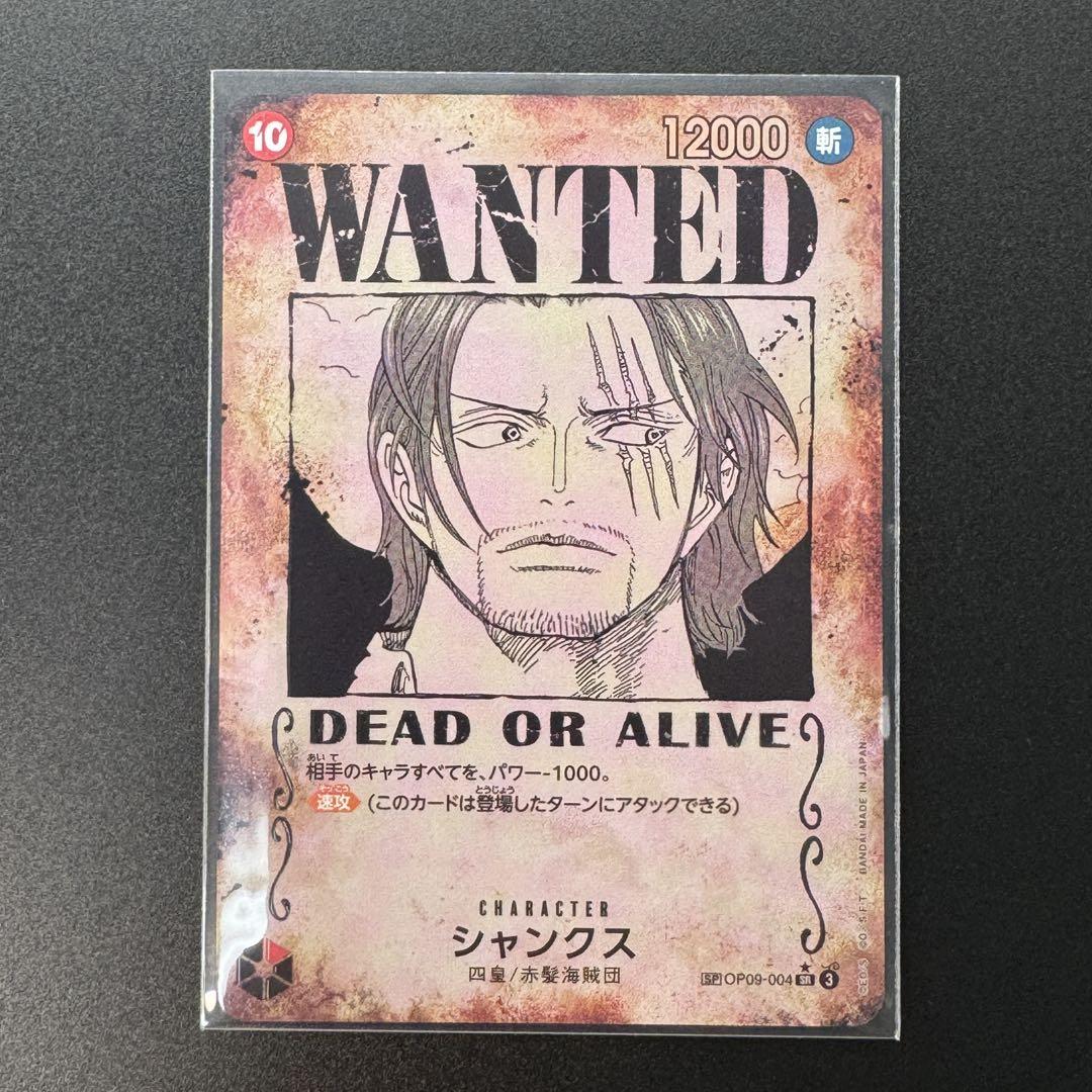 ワンピースカード　シャンクス SR SP OP09-004 手配書　新たなる皇帝 Amazon.co.jp: ONE PIECEカードゲーム 新たなる皇帝 SR