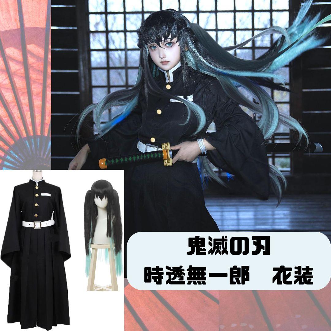 鬼滅の刃 時透無一郎 コスプレ衣装 Amazon.co.jp: [NOKIJP] 時透 無一郎 コスプレ衣装 鬼滅の刃