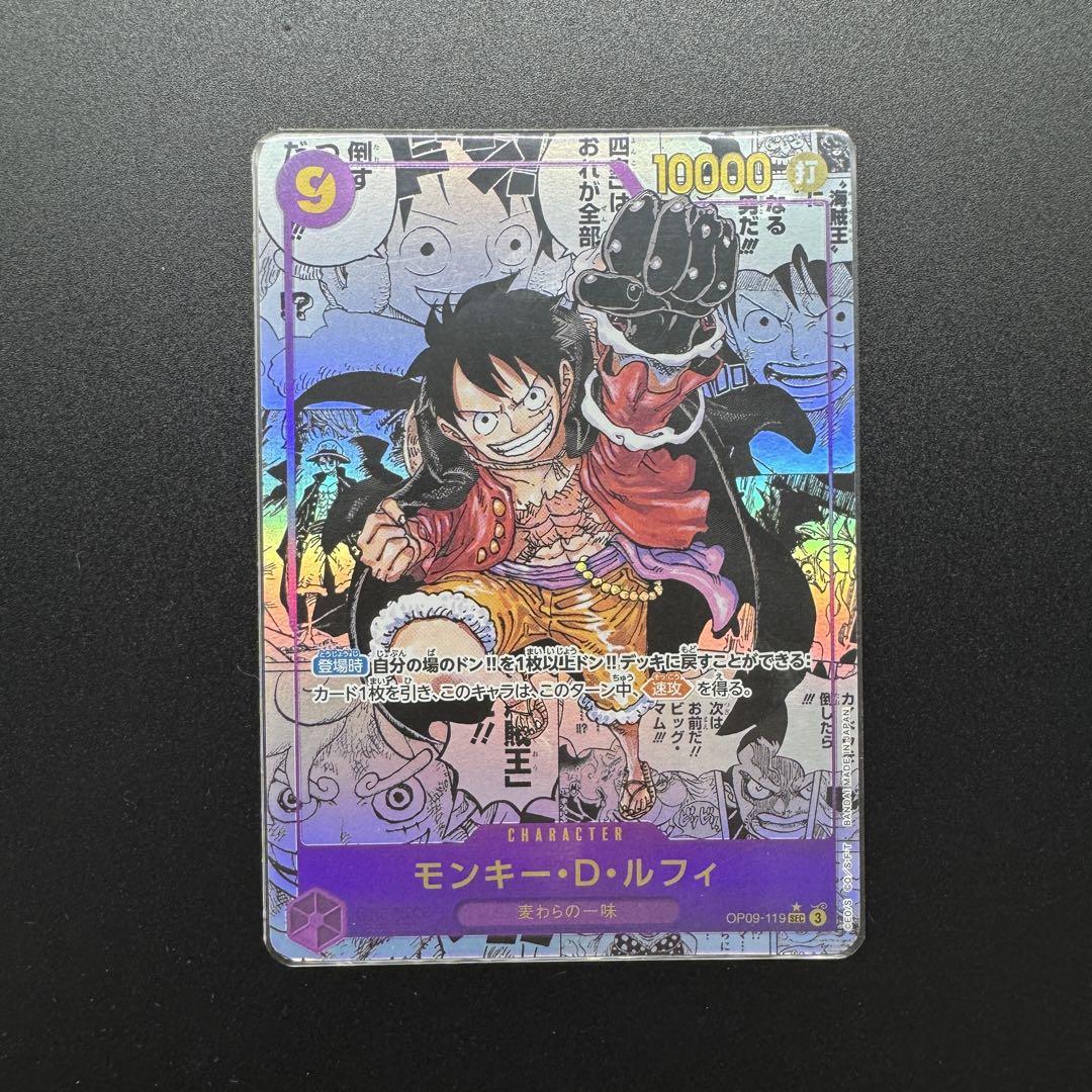 ワンピースカードゲーム　新たなる皇帝　ルフィ　コミパラ　PSA10 新たなる皇帝 ルフィ コミパラ コミックパラレル｜Yahoo!フリマ