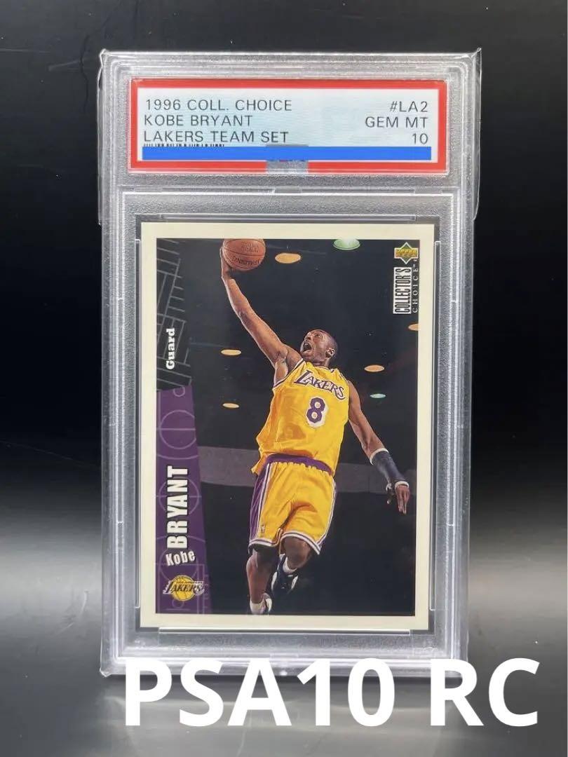 PSA10 RC コービー ブライアント / kobe NBA PSA10 RC コービー ブライアント / kobe NBA（コービー