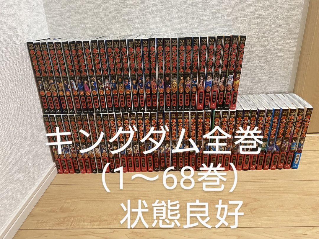 集英社 - キングダム　全巻　45巻~75巻　全巻初版！　ほぼ帯つき！　状態良好！ 集英社 - キングダム 全巻 45巻~75巻 全巻初版！ ほぼ帯つき
