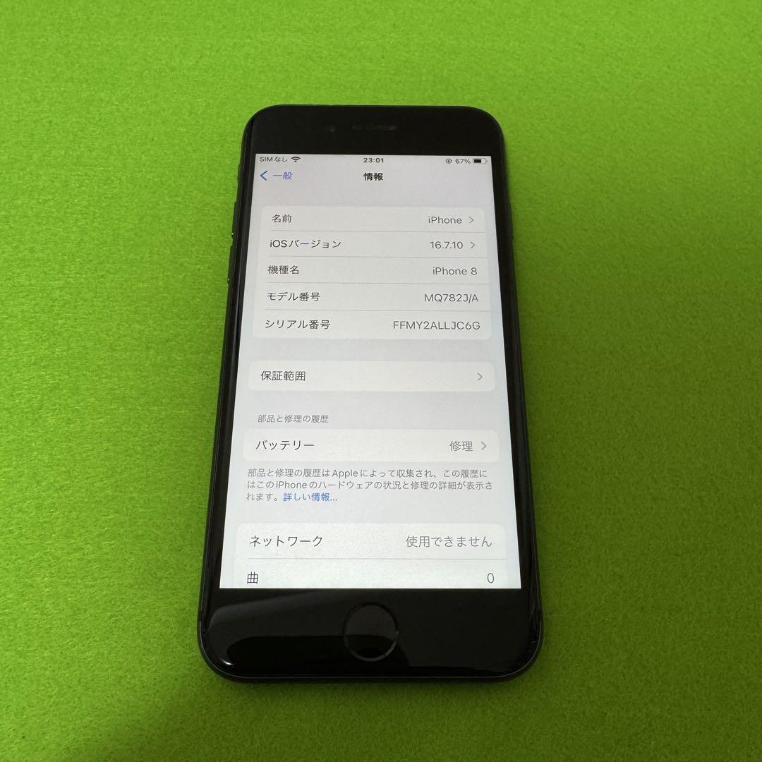 885【早い者勝ち】iPhone8 64GB SIMフリー☆ ムスビー｜新品 iPhone 8 64GB SIMフリー (PRODUCT) RED 一括