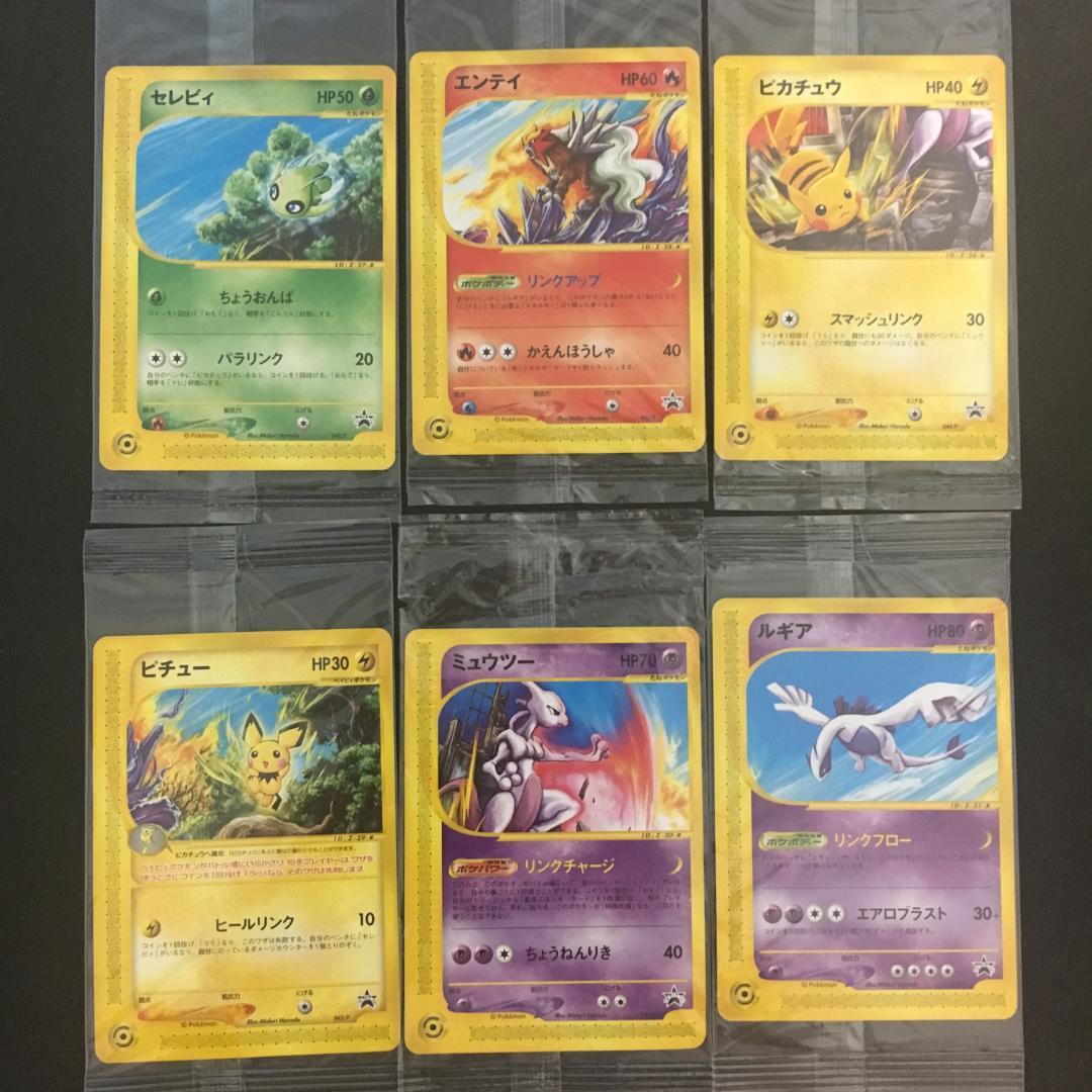 ポケモンカード e ハッピーアドベンチャーラリー 未開封 6枚 A4-2 ポケモンカード e ハッピーアドベンチャーラリー 未開封 6枚 A4