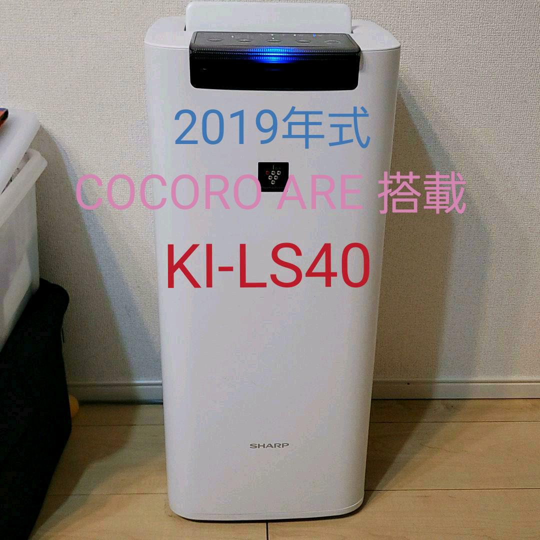 SHARP KI-LS40-W