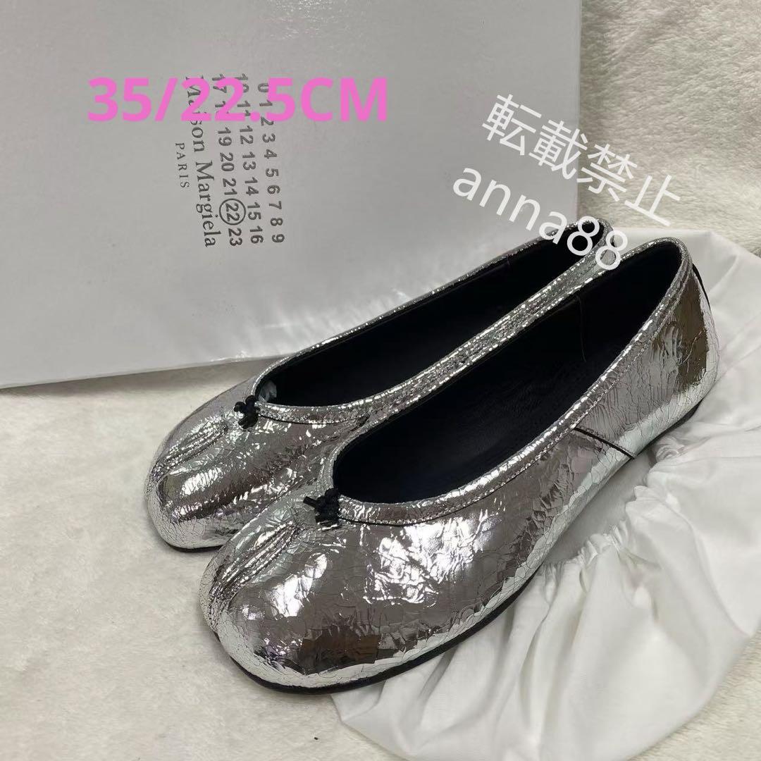 Maison Margiela tabi 足袋バレエ シルバー サイズ38 Maison Margiela tabi 足袋バレエ シルバー 22.5シルバー