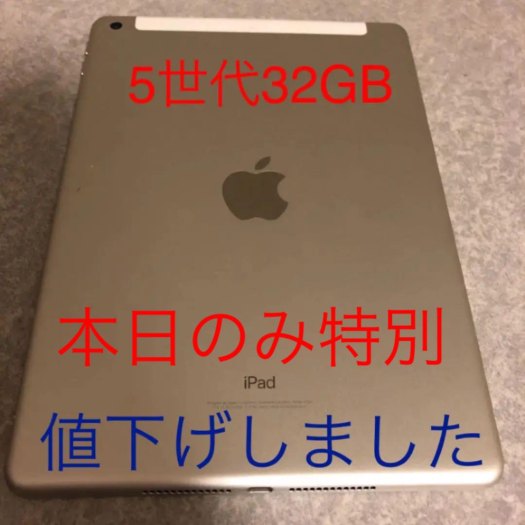 最終値下げ！Apple iPad 9.7インチ シルバー(第５世代)オマケつき 613IHaVBRsL._UF894,1000_QL80_.jpg