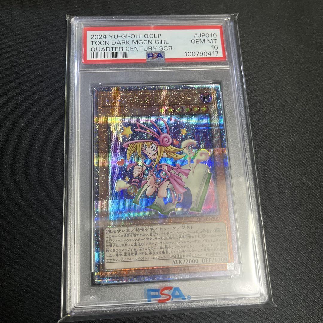 トゥーン・ブラック・マジシャン・ガール （PSA9 トゥーン