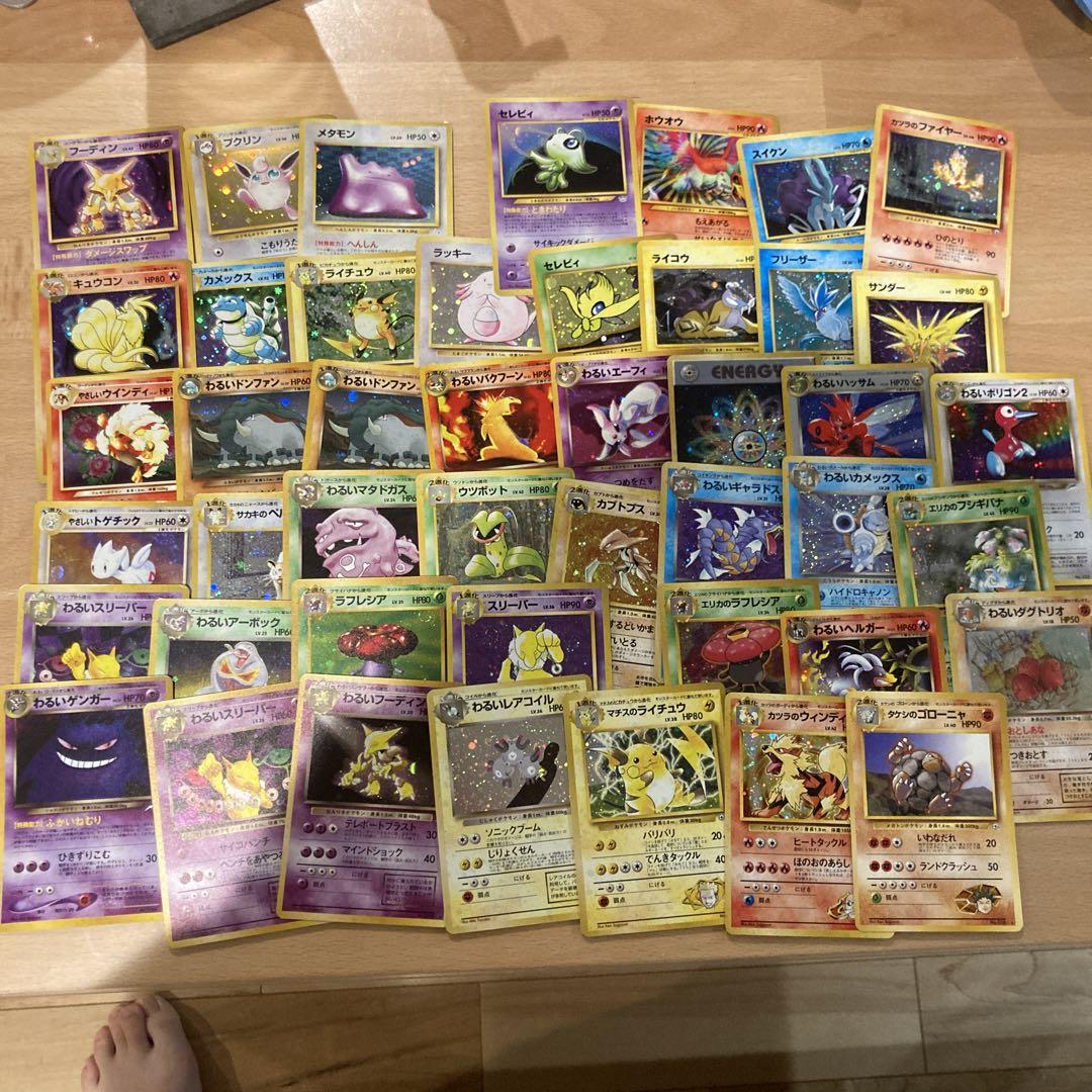 旧裏ポケモンカードキラ45枚まとめ売り （特価】ポケモンカード