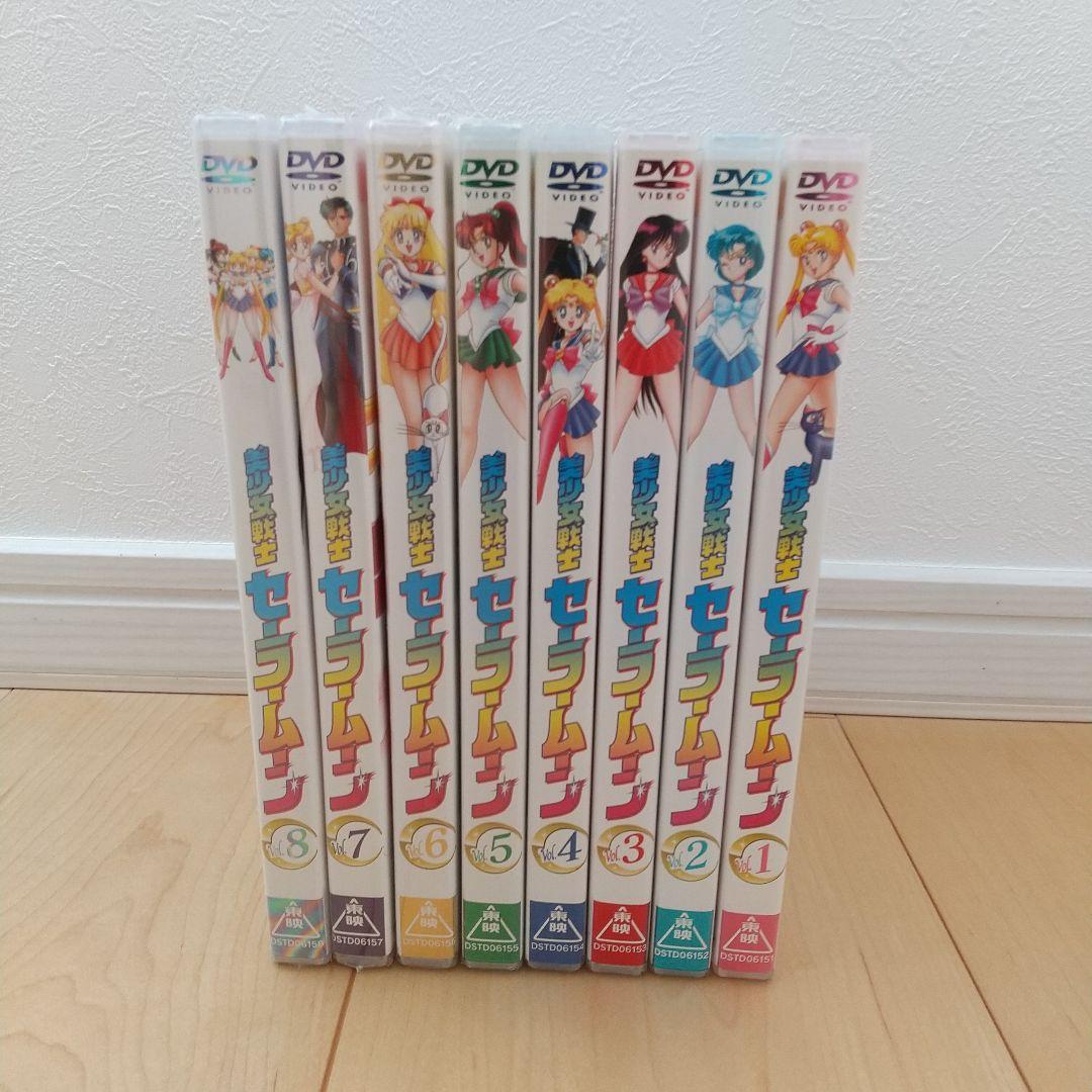 未使用に近い♪美少女戦士セーラームーン DVD 全8巻セット