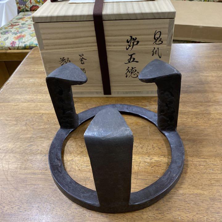 人間国宝 高橋敬典作 炉用虫喰鬼爪五徳 （道具 ] - 道具 人間