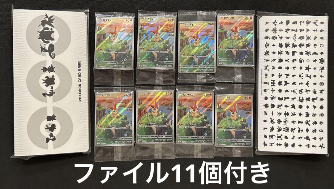 PSA10 ビクティニ プロモ カードファイルセット 271/SV-P PSL pokemon card Victini promo 271/SVP Card File Set japan