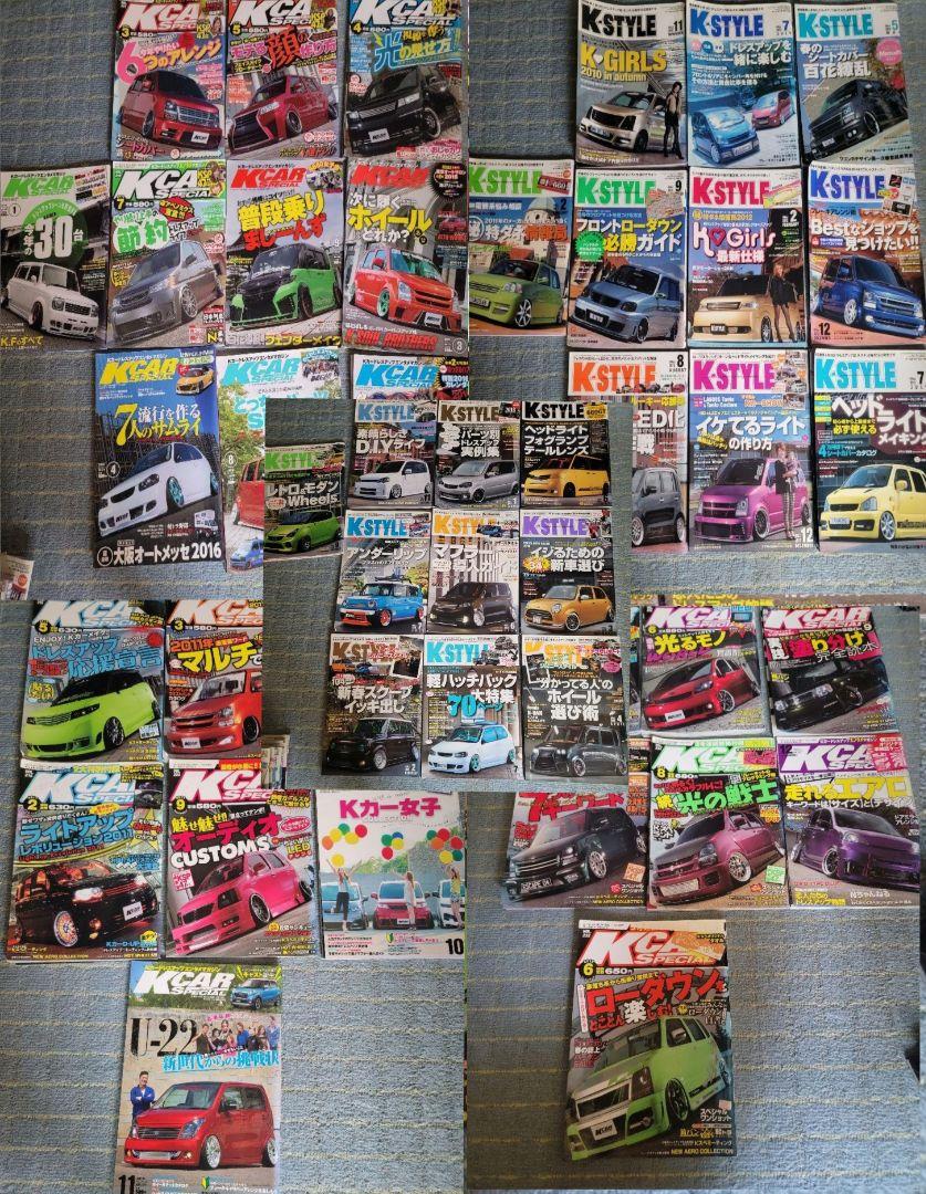 K-STYLE ケースタイル K-CAR ケーカー 雑誌 K-STYLE ケースタイル K-CAR ケーカー 雑誌（K-style | 有限会社