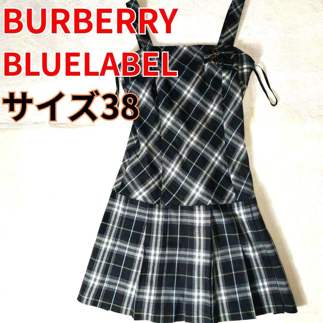 バーバリー ブルーレーベル ワンピース ノバチェックボックスプリーツ 牛革 38 美品 バーバリーブルーレーベル ノバチェック ワンピース