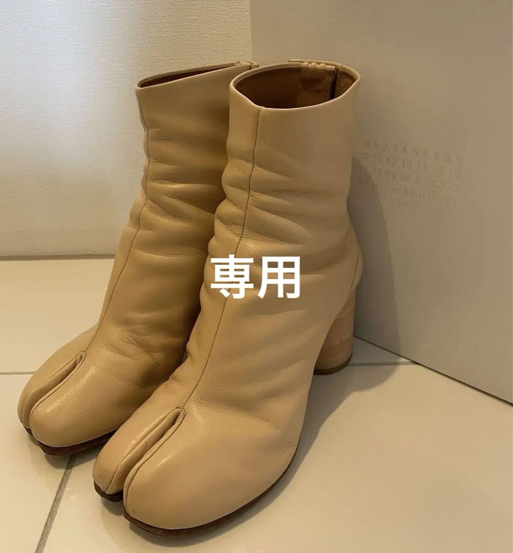 MaisonMargiela メゾンマルジェラ 足袋ブーツ ベージュ 38