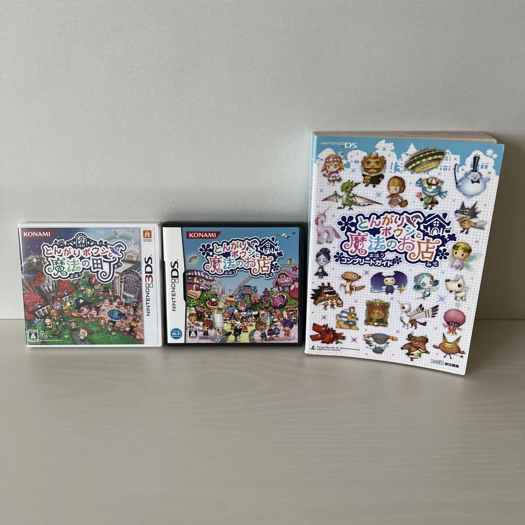 とんがりボウシと魔法の町　動作確認済 Amazon | とんがりボウシと魔法のお店 | ゲームソフト