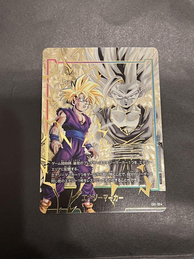 エナジーマーカー パラレル 悟飯 （ドラゴンボール フュージョン
