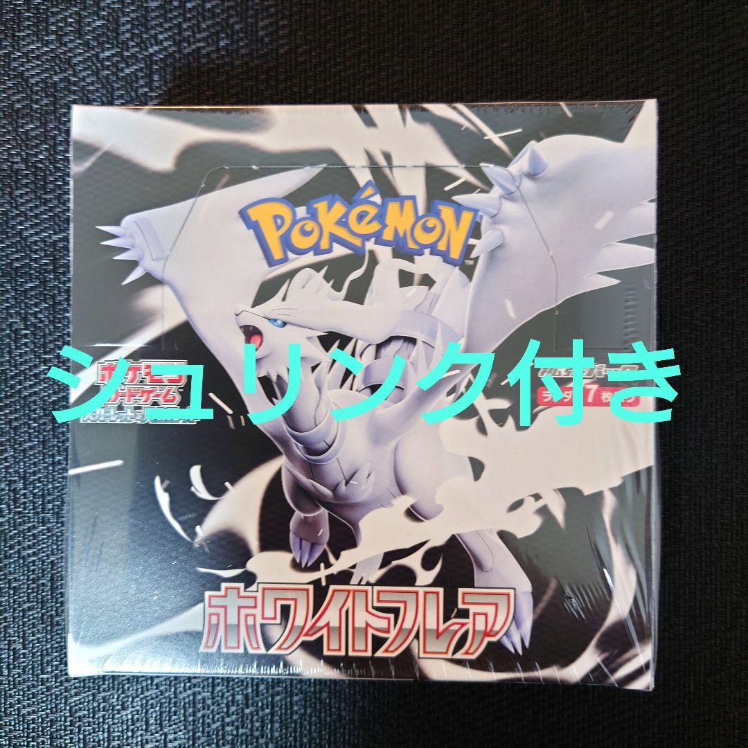 新品未開封 シュリンク付き ポケモンカードゲーム ホワイト