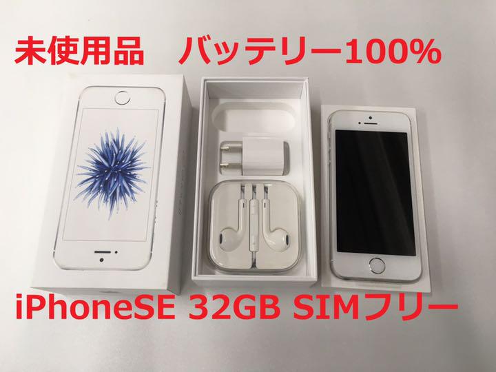 iPhone - iPhone SE Silver 32　新品　未使用　SIMフリー Amazon | 【整備済み品】 Apple iPhone SE（第3世代） 64GB
