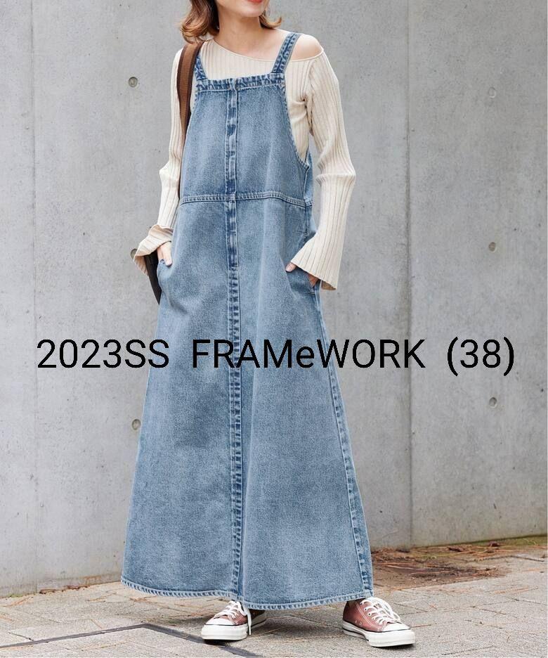 FRAMeWORK フレームワーク デニムサロペットスカート38 （デニム