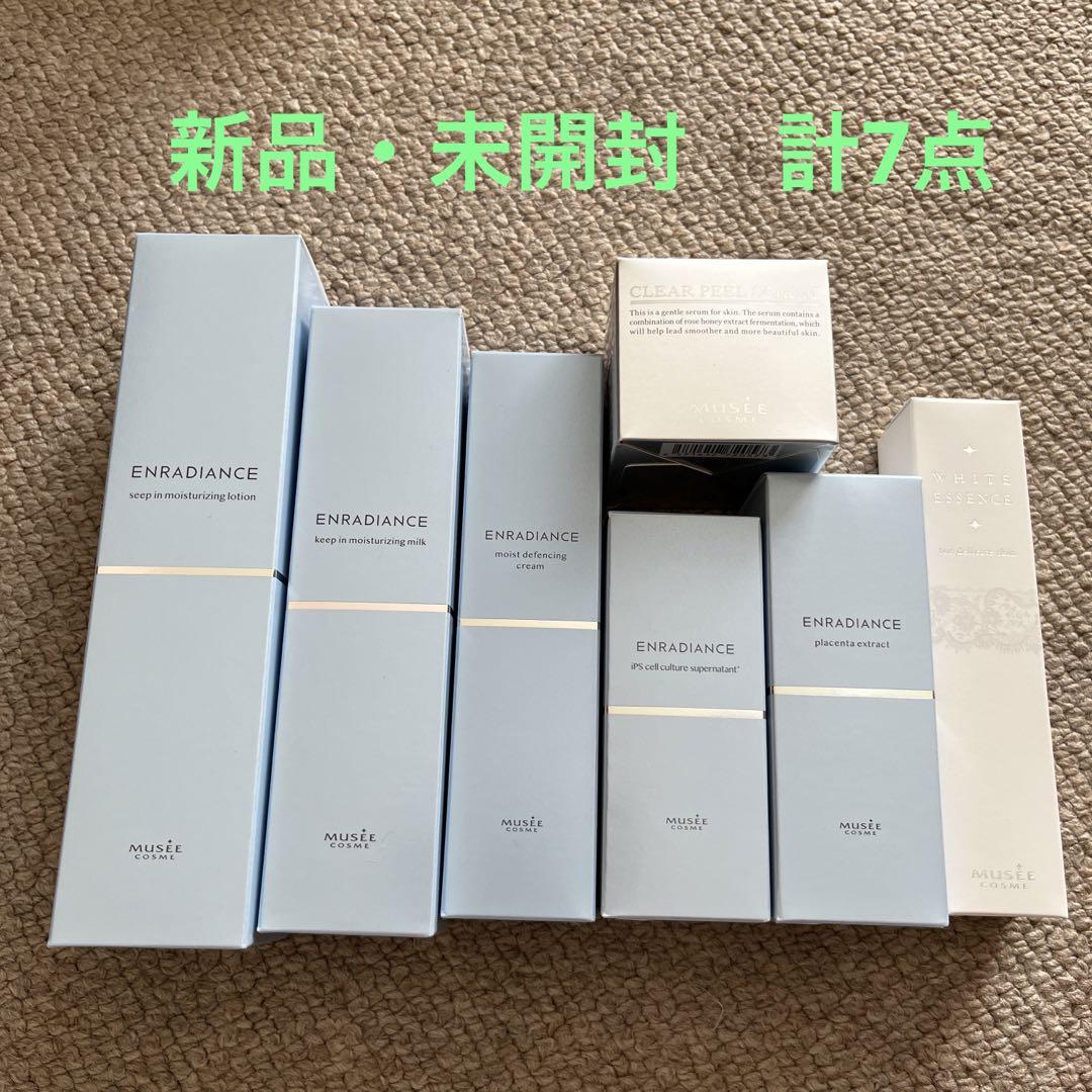 ミュゼコスメ　ホームケアセットH 送料込☆ミュゼコスメ ホームケアセット】