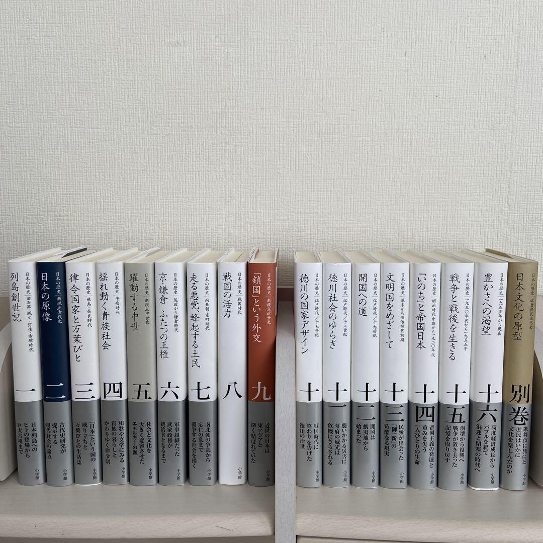 図録　日本文化史体系1〜13巻＋別巻(全巻セット) おまとめ売り　小学館 公式 ストア本・雑誌・漫画 - 図録 日本文化史体系1〜13巻＋別巻