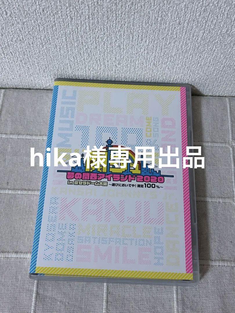 素顔4 夢の関西アイランド Mステコラボ DVD 関ジュ 素顔4 夢の関西アイランド2020 Mステ