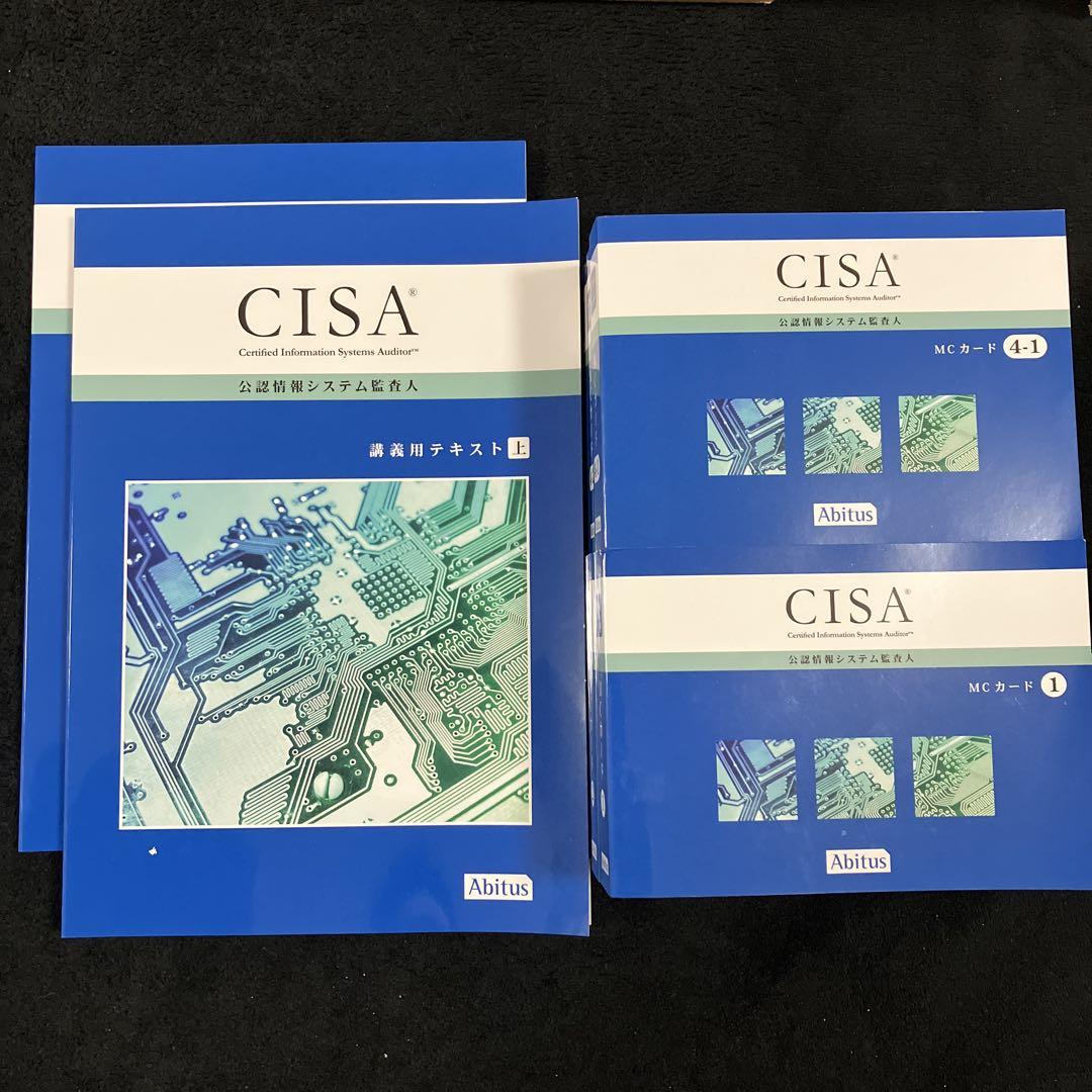 ヒロ　CISA Abitus Ver.6.03 アビタス 最新版 問題集等 最新ver6.03) アビタス参考書&問題集全冊（キー＆マップ・ノート