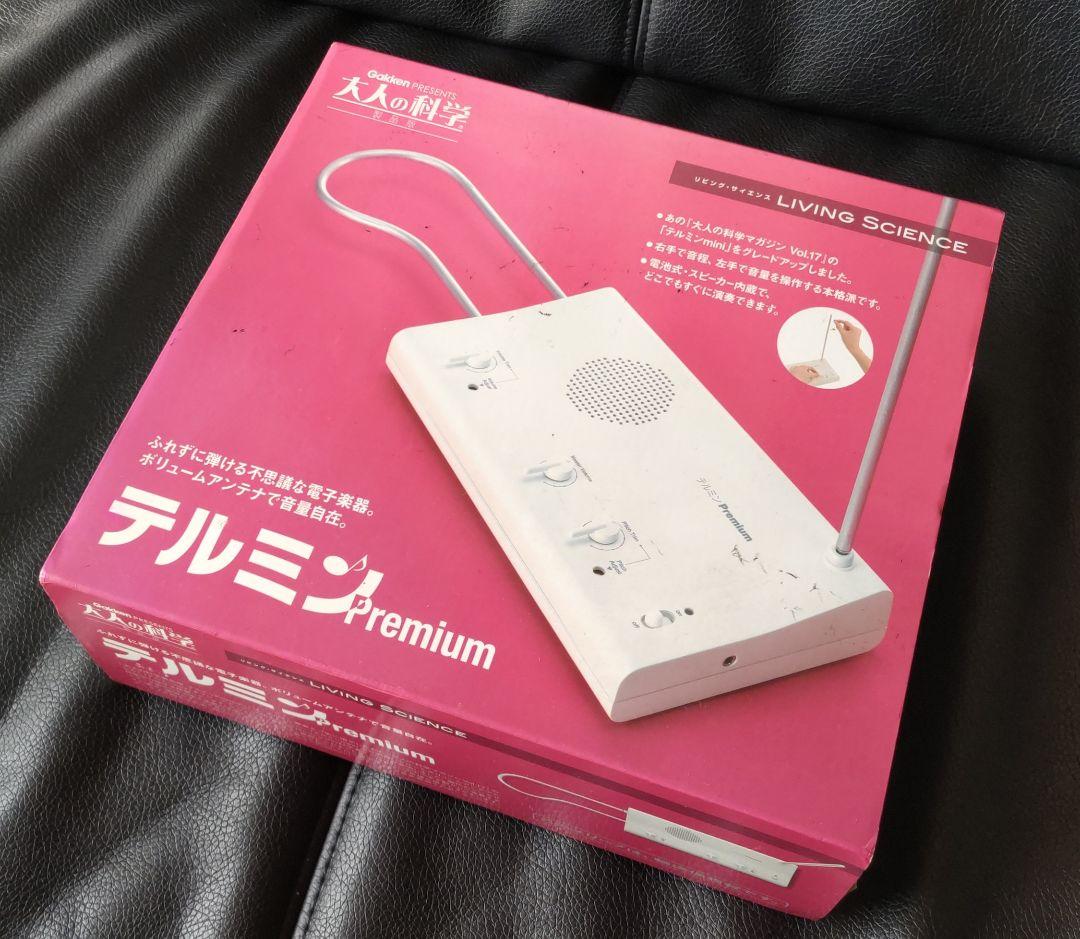 美品 学研 大人の科学 テルミン プレミアム Theremin Premium